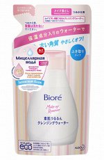 Мицелярная вода (сменный блок) 290 мл.