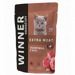 Winner Extra Meat пауч 80гр д/котят Телятина/Желе (1/24)