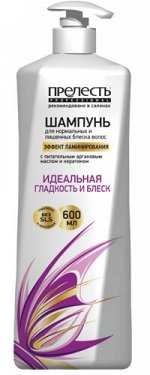 ПРЕЛЕСТЬ PROFESSIONAL®️ Шампунь**ЭФФЕКТ ЛАМИНИРОВАНИЯ 600мл дорм/лишенных блеска волос