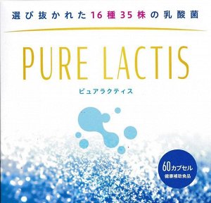 Pure Lactis - комплекс из 16 видов полезный бактерий