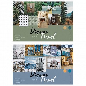 Альбом д/рис 40 л. А4 "Стиль. Dreams and travel" ArtSpace 280674