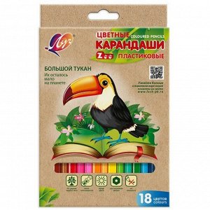 Карандаши цветные 18 цв. ZOO шестигранные 29С1741-08 ЛУЧ