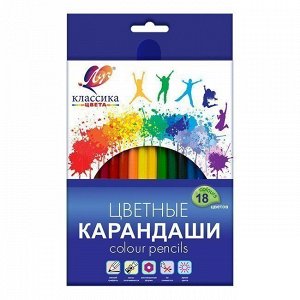 Карандаши цветные 18 цв. Классика шестигранные 29С1711-08 ЛУЧ