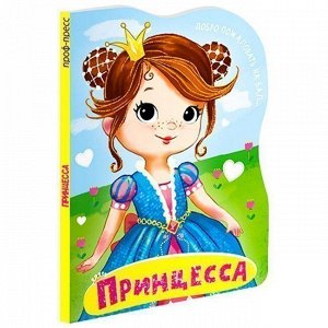 Книга Вырубка больш. 978-5-378-29299-8 Принцесса