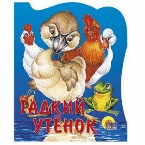 Книга Вырубка 978-5-94582-607-6 Гадкий утенок