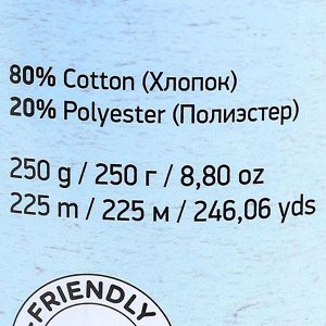 Пряжа "Macrame Cotton" 20% полиэстер, 80% хлопок 225м/250гр (760 голубой)