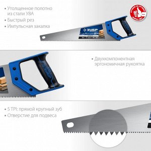 Ножовка по дереву