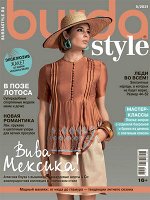 ПИ БУРДА 5/21 Вива Мексика