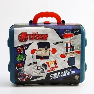 Набор инструментов, игровой "Супер" в чемодане со столиком, Мстители