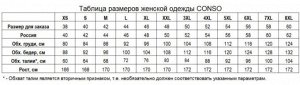 👚 Женская водолазка CONSO — базовая вещь, которая станет любимой