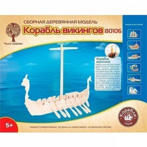 Дер. констр-р Корабль викингов 80106