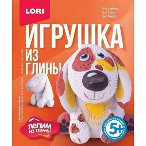 Набор ДТ Игрушка из глины Собачка Гл-003 LORI