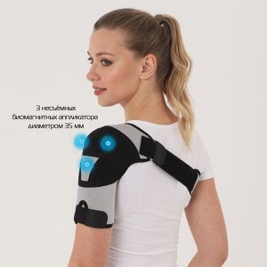 Бандаж для плечевого сустава  с аппликаторами  биомаг.медицинскими