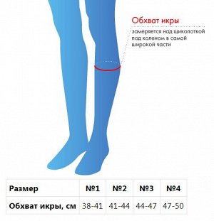 Андаж для бедра и голени с аппликаторами  биомагнитными  медицинскими