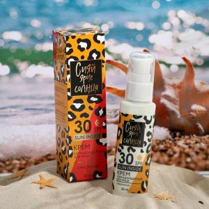 Солнцезащитный крем для лица SPF 30 "Время сиять", 50 мл