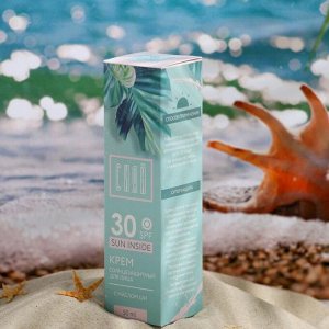 Солнцезащитный крем для лица SPF 30 "Сияй ярче всех!", 50 мл