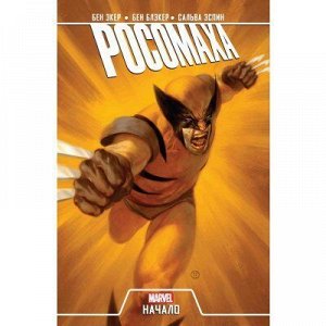 Комикс: Росомаха. Начало (2019)