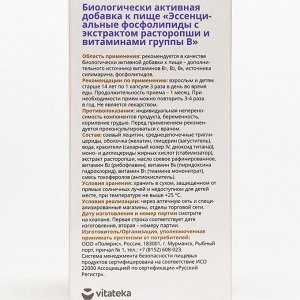 Vitateka Эссенциальные фосфолипиды с экстрактом расторопши и витаминами B, 60 капсул по 1250 мг