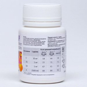 Витамины Марбиофарм Ревитмар, 100 драже по 0.5 г
