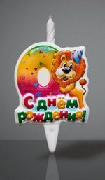 Тортовая свеча-цифра &quot;веселые зверушки&quot; 0