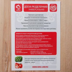 Доска разделочная Доляна «Классика», 40x30x3 см, берёзa