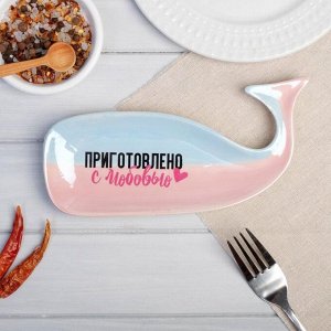 Тарелка "Приготовлено с любовью", 20,5 х 9,5 см