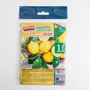Скатерть без основы одноразовая «Лимоны», 110?150 см