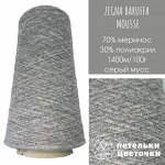 Zenga Baruffa, 100 гр, серый мусс
