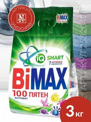БИМАКС автомат 100 ПЯТЕН (мягкая упаковка) 3кг