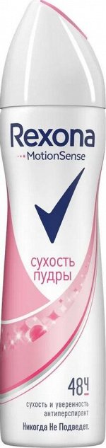 Rexona Motionsense Антиперспирант-спрей Сухость пудры, 150 мл