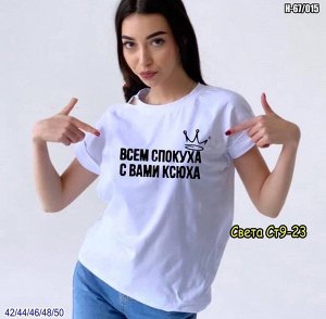 Футболка женская