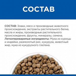 СуXой корм Hill's PD Gastrointestinal Biome для кошек, курица, 1.5 кг