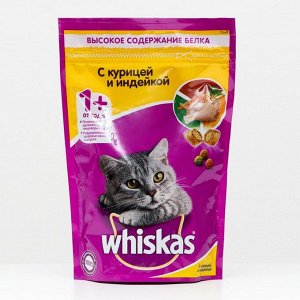 СуXой корм Whiskas для кошек, курица/индейка, подушечки, 350 г