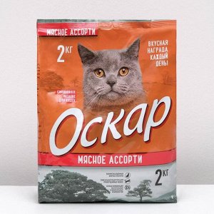 СуXой корм "Оскар" для кошек, мясное ассорти, 2 кг