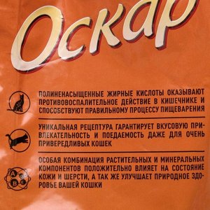 Сухой корм &quot;Оскар&quot; для кошек, мясное ассорти, 2 кг