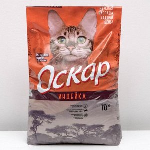 СуXой корм "Оскар" для кошек, с мясом индейки, 10 кг