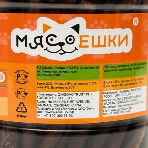 Лакомство для собак  "Мясоешки" колбаски из говядины,  700 г