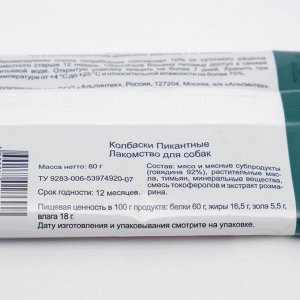 Колбаски пикантные TitBit «Золотая коллекция» для собак, 80 г