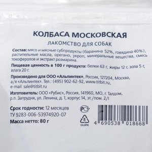 Колбаса TiTBiT Московская для собак Золотая коллекция 80 г