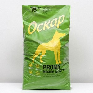 СуXой корм "Оскар" PROMO для собак всеX пород, мясное ассорти, 18 кг
