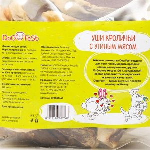 Лакомство для собак Dog fest уши кроличьи с утиным мясом, 500 г