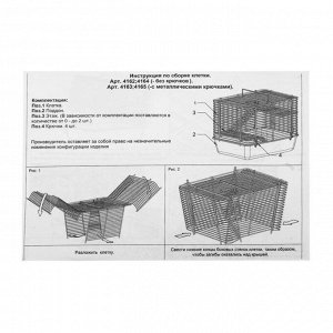 Клетка для морских свинок "Пижон" №15, складная, без наполнения, 43х31х23,5 см, бирюзовая