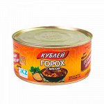 КУБ Горох с мясом 325гр