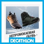 01✔ DECATHLON — Непромокаемая, удобная обувь для походов