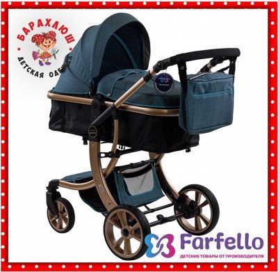 FARFELLO-Коляски,автокресла,электромобили,толокары