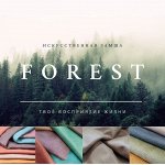 Искусственная замша Forest