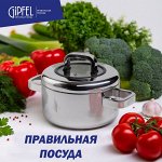 GIPFEL — правильная посуда в Вашем доме