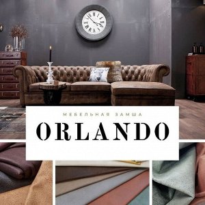 Textile Plus Замша Orlando 3