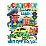 Безопасность, ПДД