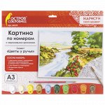 Картина по номерам А3, ОСТРОВ СОКРОВИЩ &quot;ЦВЕТЫ У РУЧЬЯ&quot;, С АКРИЛОВЫМИ КРАСКАМИ, картон, кисть, 661619